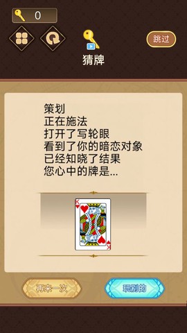 全民猜一猜截图3