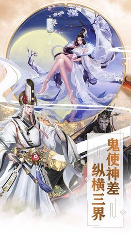 入界九霄截图1