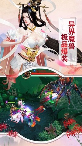 入界九霄截图2