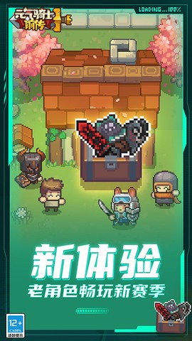 元气骑士前传[图1]