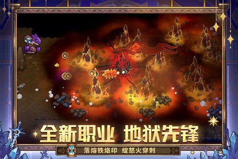 元气骑士前传截图3