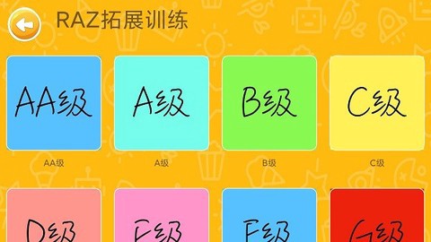 儿童游戏乐园截图1