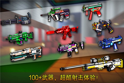 像素射击截图1