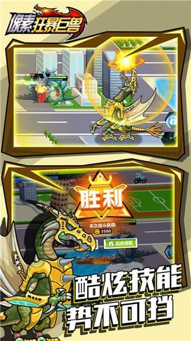 像素狂暴巨兽截图2
