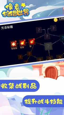 像素狩猎世界[图1]