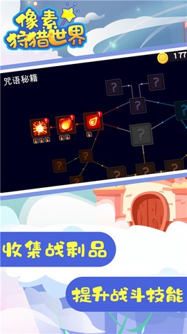 像素狩猎世界截图2