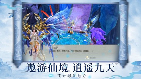 修仙进行中截图3