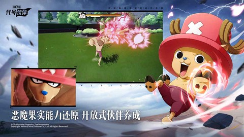 代号：伙伴截图3