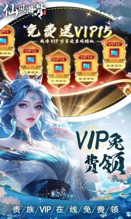 仙风道骨截图3