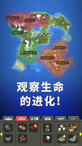 上帝物理盒子截图3