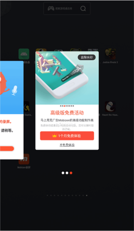 mobizen截图2