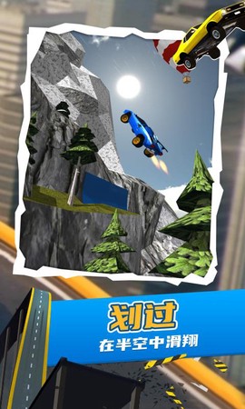 爬山王者挑战赛截图2