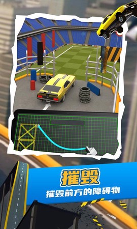 爬山王者挑战赛截图3