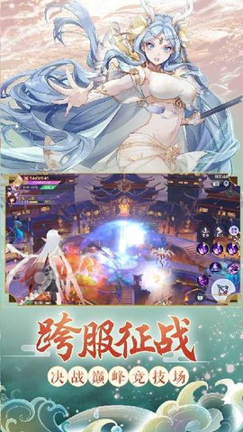 灵姬物语截图3
