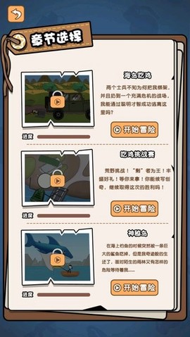火柴人逃亡记2截图3
