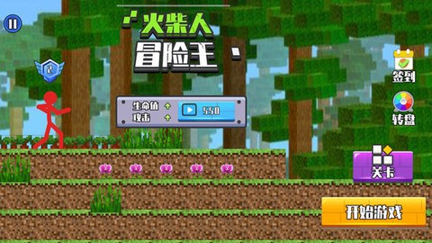 火柴人冒险王2截图3