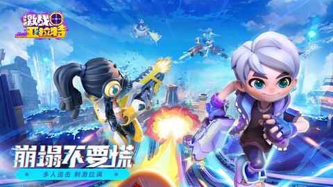 激战亚拉特截图2