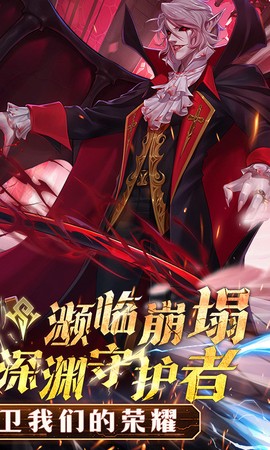 深渊契约截图3