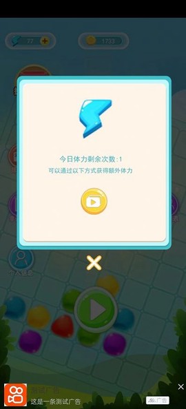 每日消消赚截图2