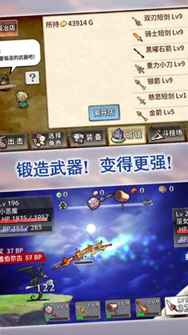武器投掷2截图2