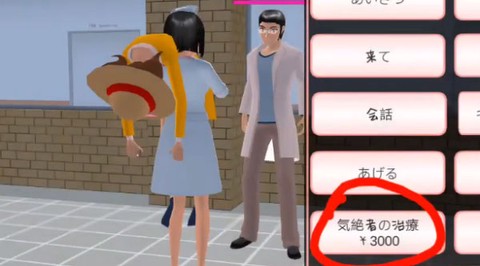 樱花校园模拟器中文版安装[图8]