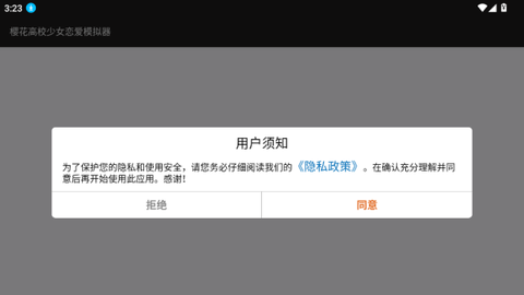 樱花高校少女恋爱模拟器截图1
