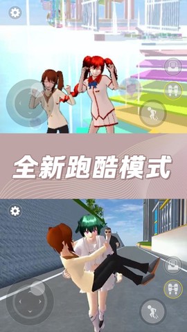 樱花百变女生截图1
