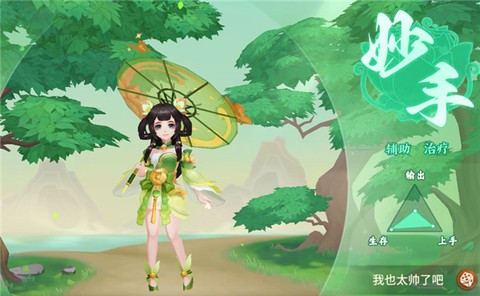 梦想桃源[图3]