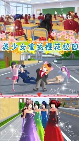 樱花少女公寓截图1