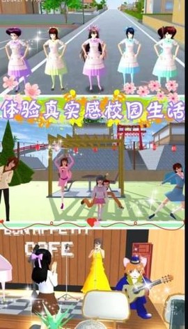 樱花少女公寓截图2