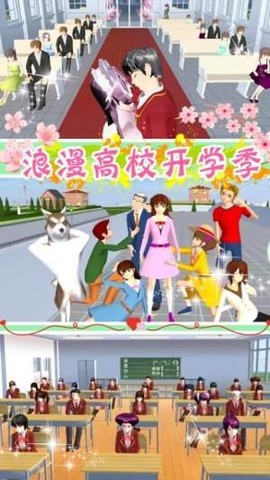 樱花少女公寓截图3