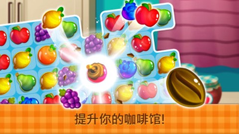 梦想咖啡厅截图2
