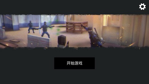 枪战模拟器[图1]