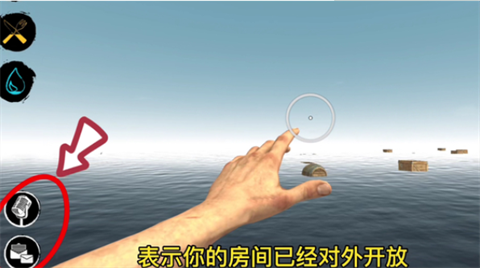 木筏求生中文版[图5]