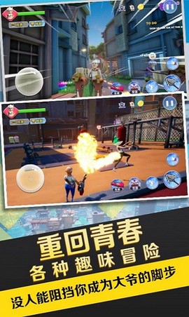 暴走老大爷截图3