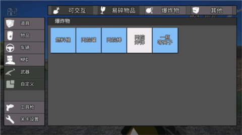 暴力沙盒2[图7]