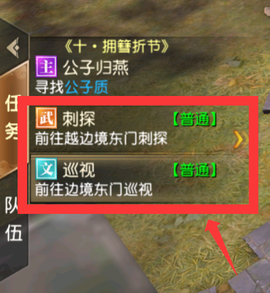 春秋霸业[图4]