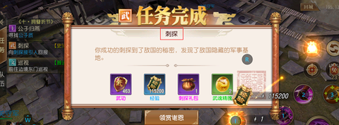 春秋霸业[图8]