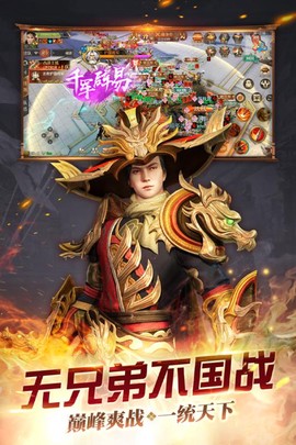 春秋霸业截图2