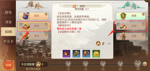 春秋霸业截图3