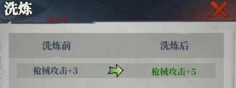 无限轮回[图8]