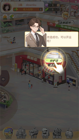 时尚百货城[图3]