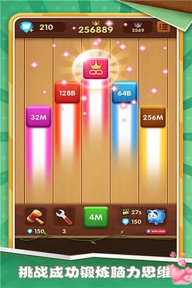 方块碰碰乐截图3