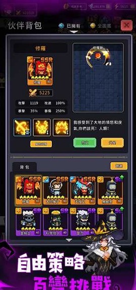 斩魔小队截图1