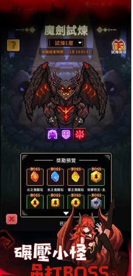 斩魔小队截图2