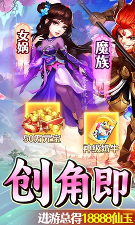 新天上碑截图1