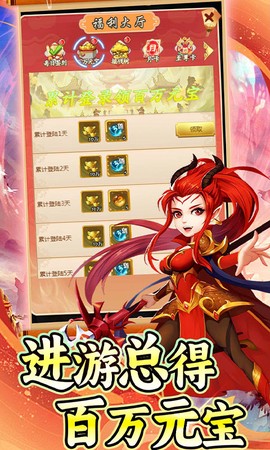 新天上碑截图3
