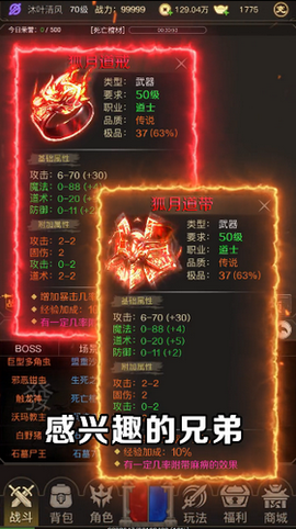 文字传奇截图2