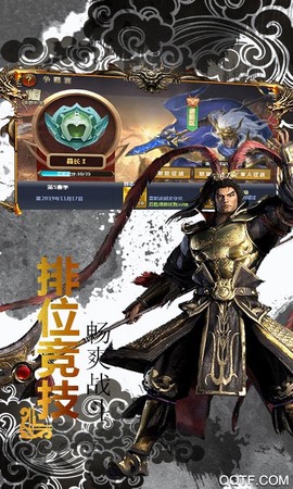 放置群英传截图3