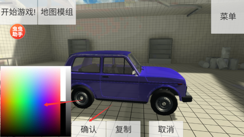 撞车测试模拟器[图2]